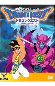 DVD／ドラゴンクエスト〜勇者アベル伝説〜VOL.4 - メルカリ