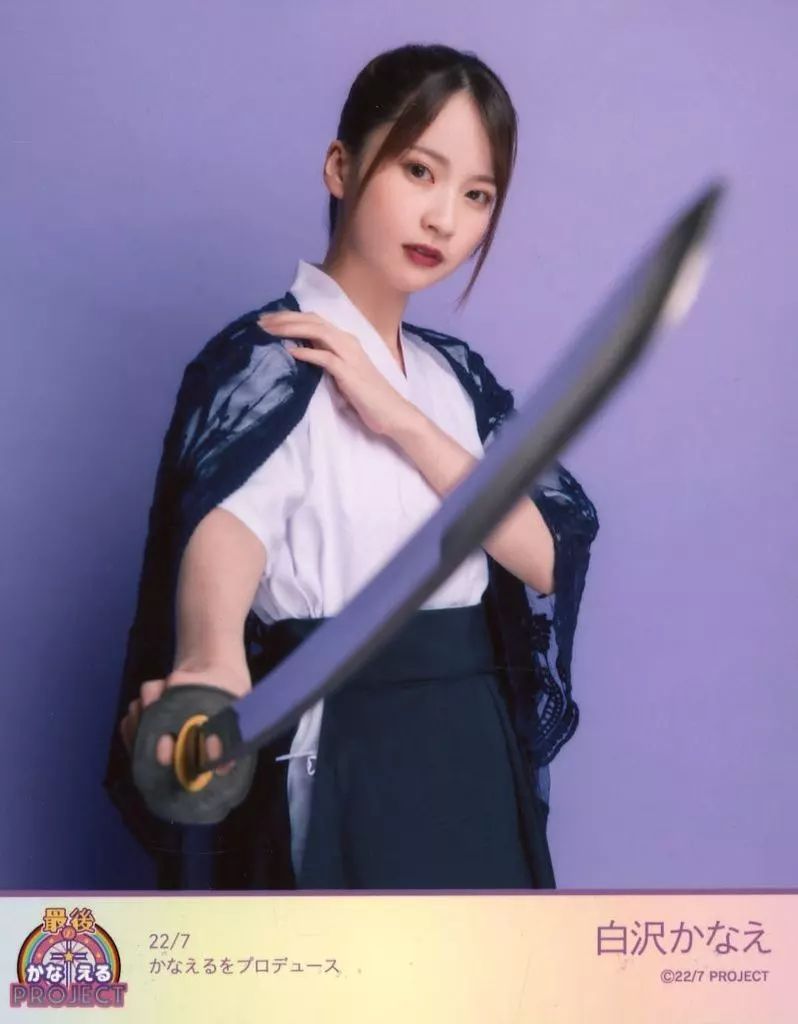 中古】生写真(女性) 22/7(ナナブンノニジュウニ)/白沢かなえ/膝上・月