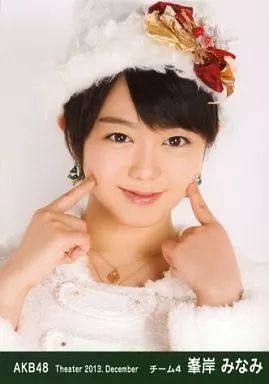 中古】生写真(AKB48・SKE48) 峯岸みなみ/バストアップ/劇場