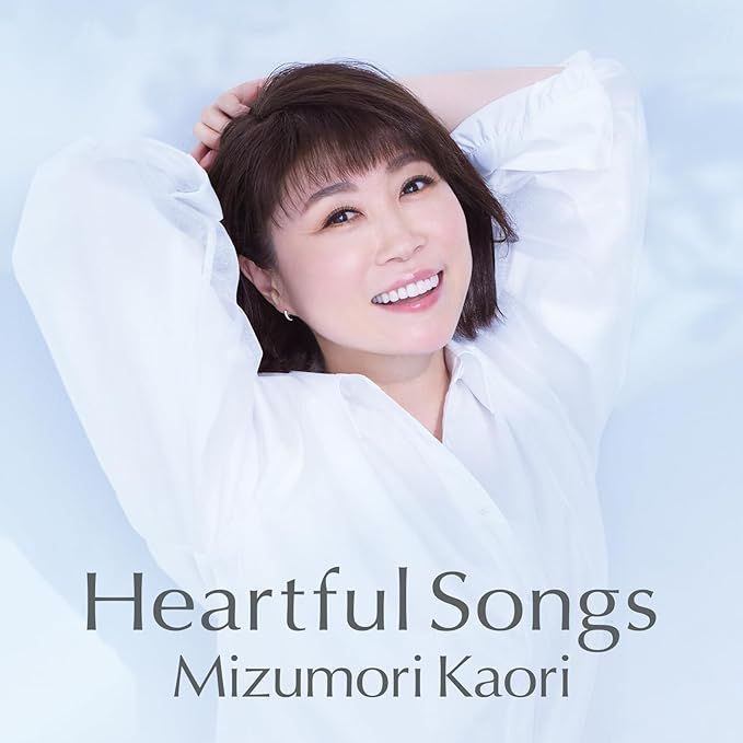 水森かおり／Heartful Songs【演歌・歌謡曲 CD】 - メルカリ