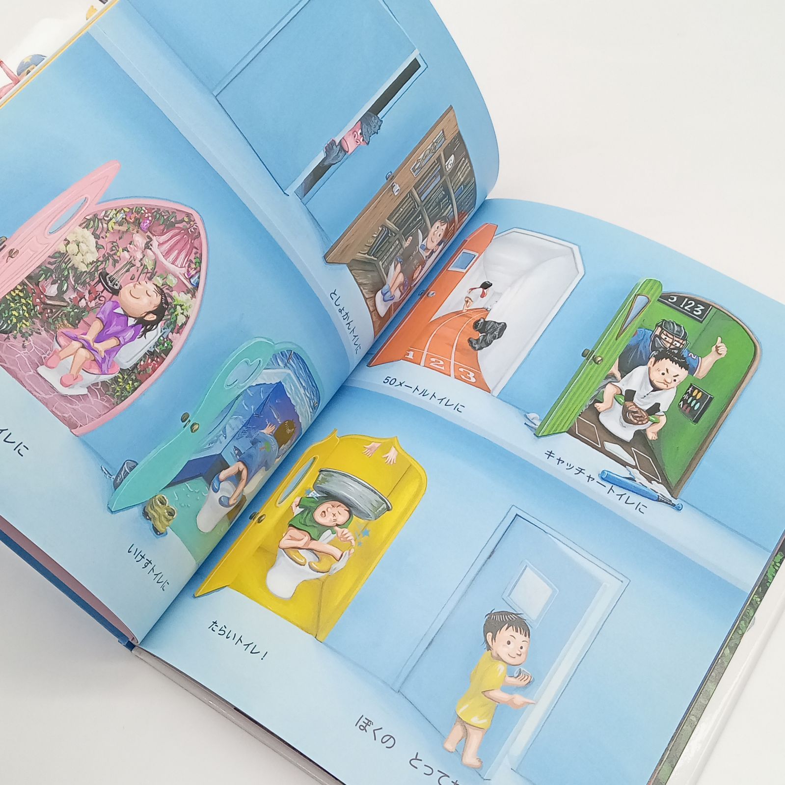 ぼくのトイレ 鈴木のりたけ 人気えほん 4歳 5歳 - メルカリ