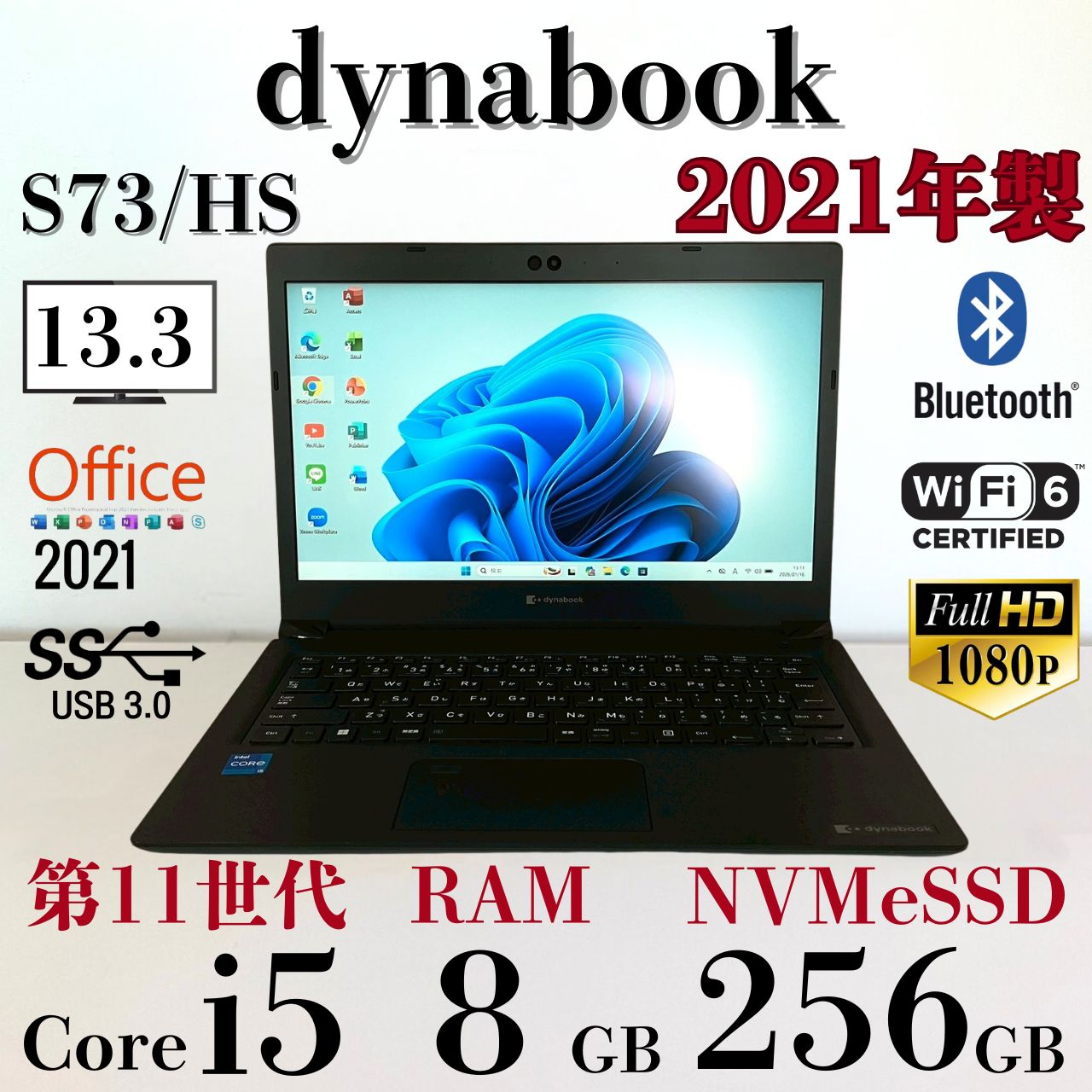 ☆おすすめスペック☆ 2021年製 第11世代 Corei5 フルHD Wi-Fi6対応