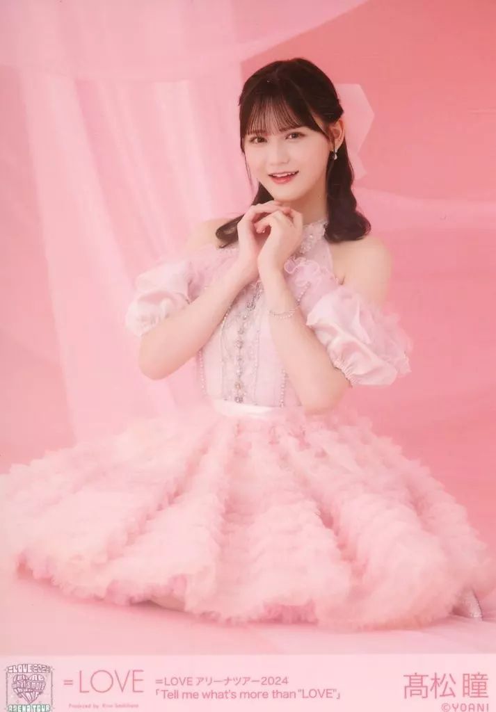 イコラブ 高松瞳 生写真 アリーナツアー2024 =LOVE サイン　セミコン LOVE イコラブ 高松瞳 直筆サイン 生写真 - メルカリ