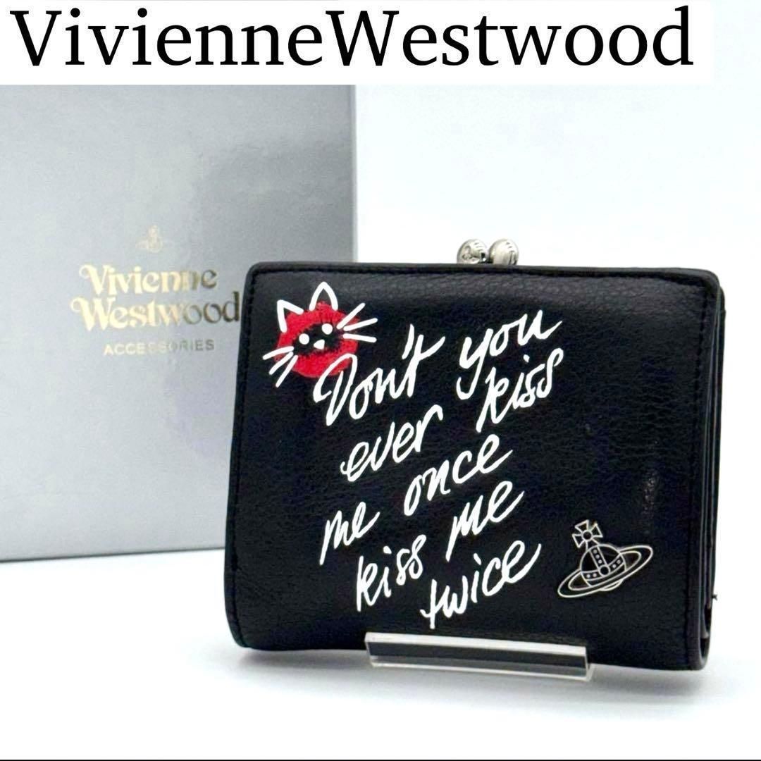激レア・美品】Vivienne Kiss me Kitty 二つ折り財布 - メルカリ