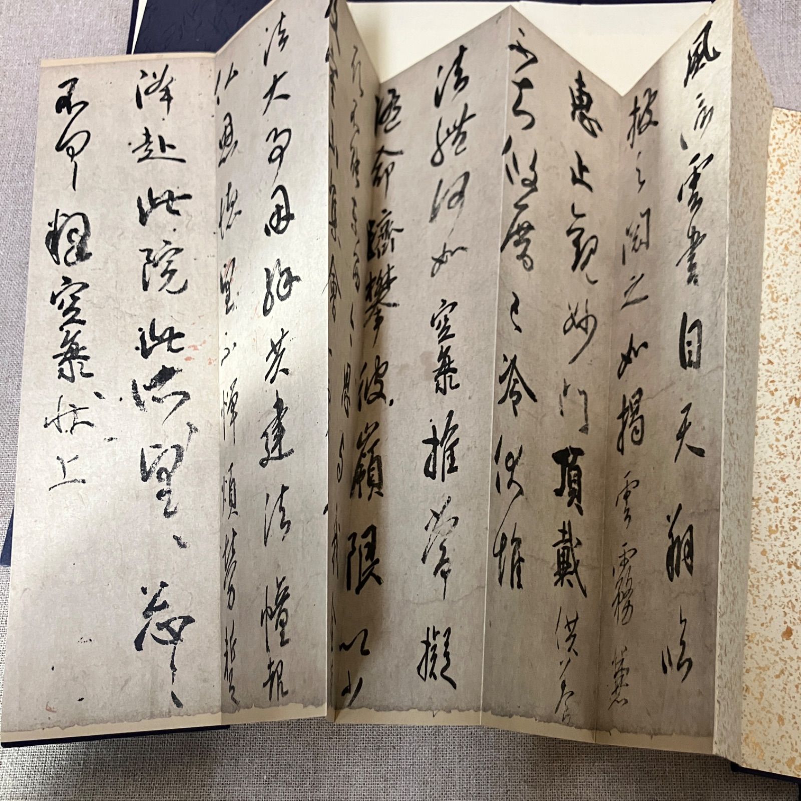 国宝 風信帖 弘法大師御真筆・東寺蔵 弘法大師御入定1150年御遠忌記念