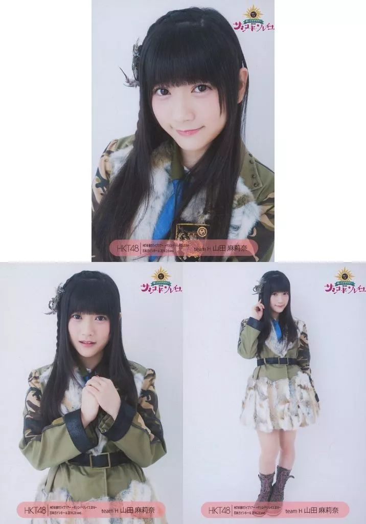 中古】生写真(AKB48・SKE48) ◇山田麻莉奈/日本ガイシホール2016.2.6