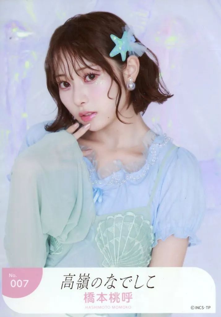 中古】生写真(女性) No.007：高嶺のなでしこ/橋本桃呼/ランダム生写真