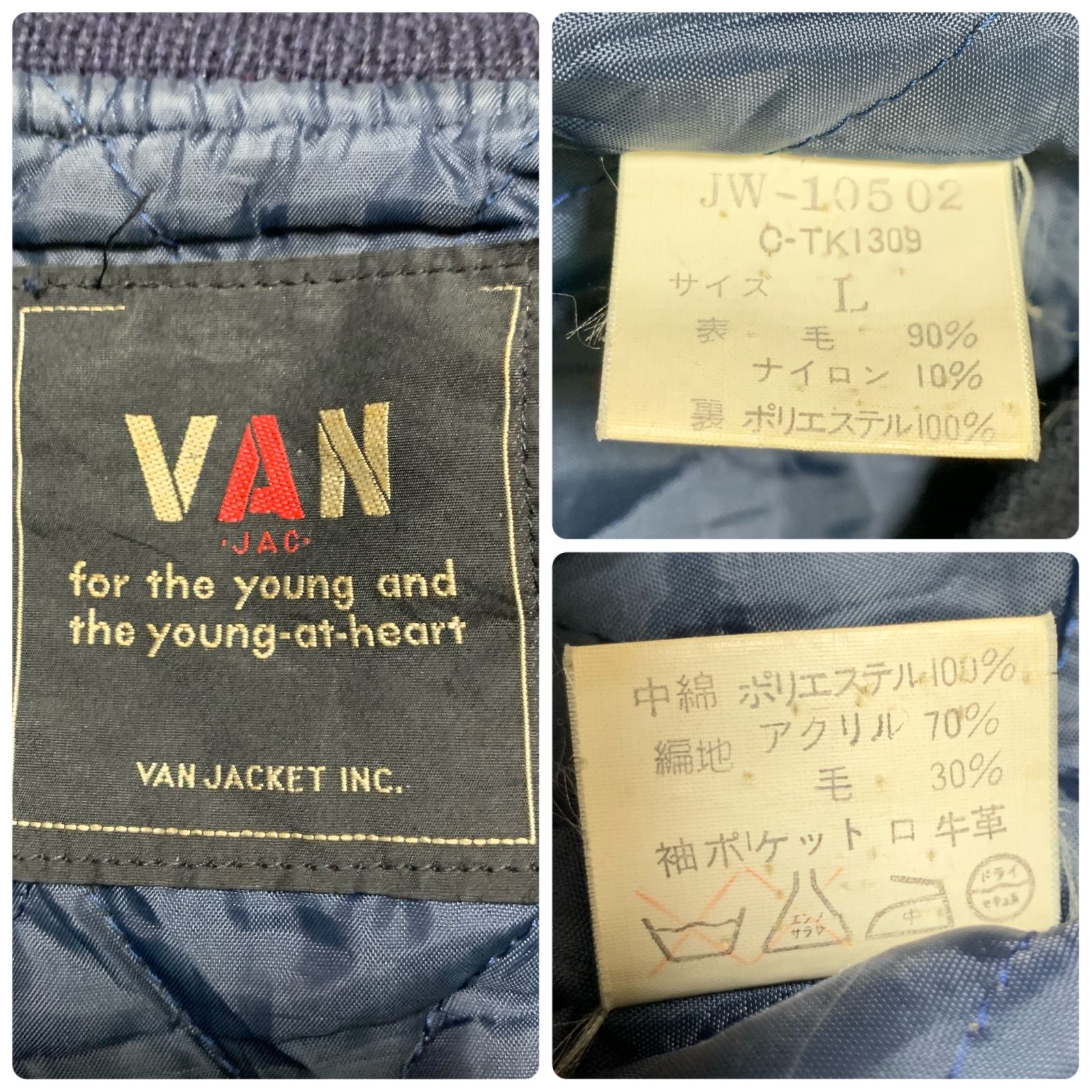 VAN JACKET スタジャン バーシティジャケット アワードジャケット 
