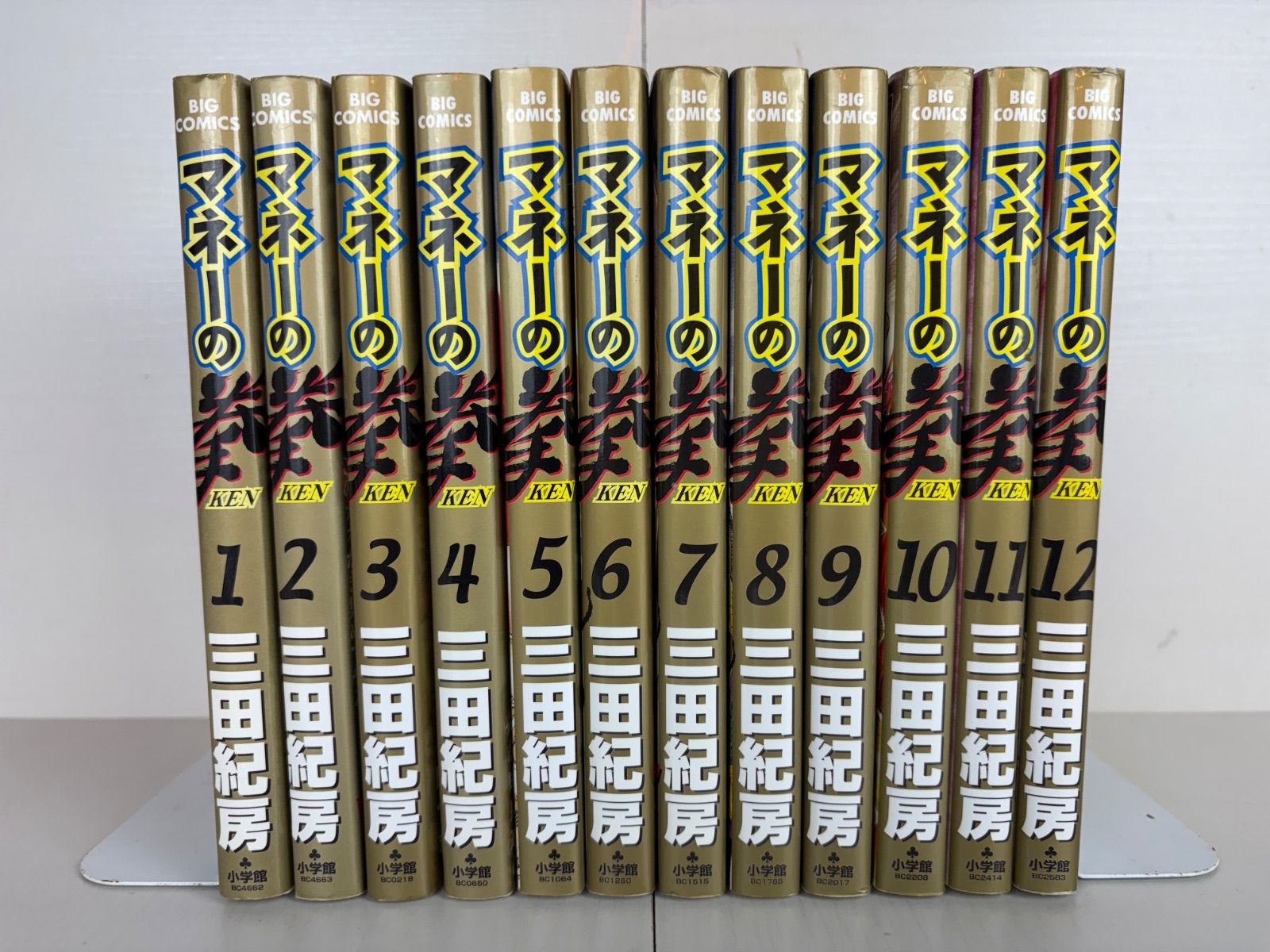 マネーの拳 全12巻セット - メルカリ