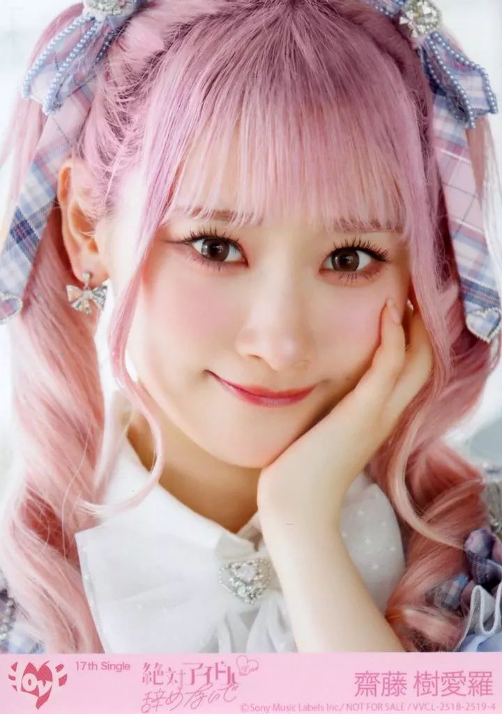 中古】生写真(女性) 4：イコールラブ(=LOVE)/齋藤樹愛羅/CD「絶対