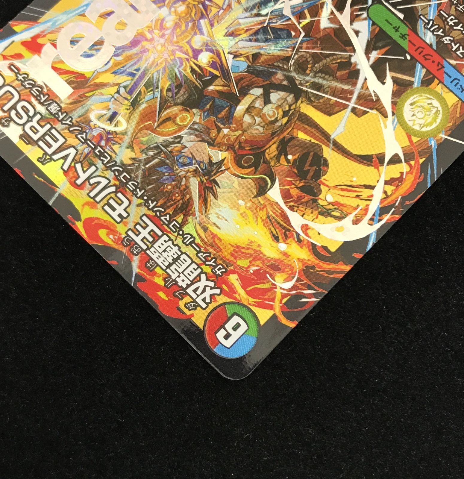 デュエルマスターズ デュエマ 双龍覇王 モルトVERSUS DMR 25-EX2-DM3