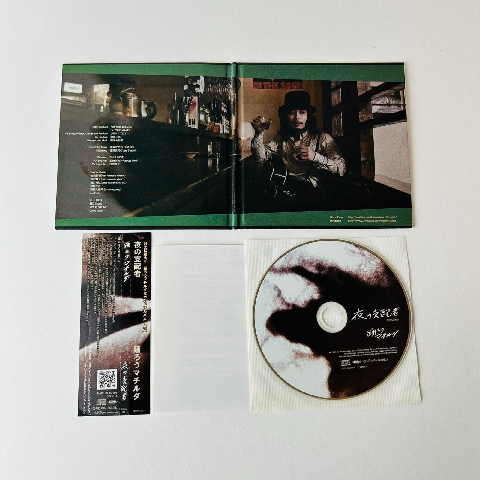 帯付] 踊ろうマチルダ 夜の支配者 （紙ジャケット仕様）DQC401 (T26