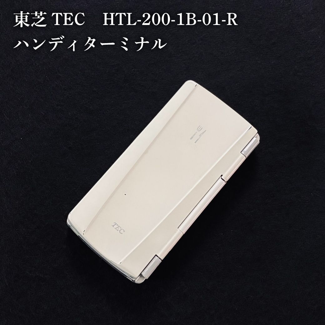 東芝テック ハンディターミナル HTL-200-1B-01-R 中古 - メルカリ