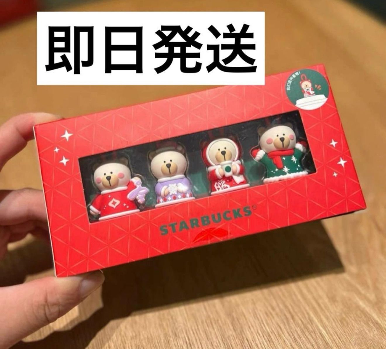 スタバ★ホリデーベアリスタMiniセット＆ミニカップギフト＆リユーザブルカップ スタバ☆ホリデーベアリスタMiniセット＆ミニカップギフト