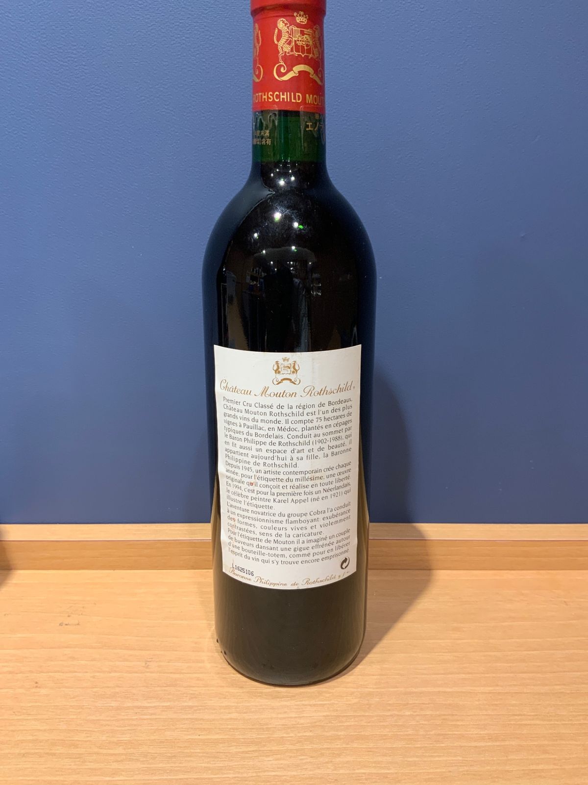 専用☆シャトームートンロートシルト 1994 750ml 専用☆シャトームートンロートシルト 1994 750ml シャトームートン