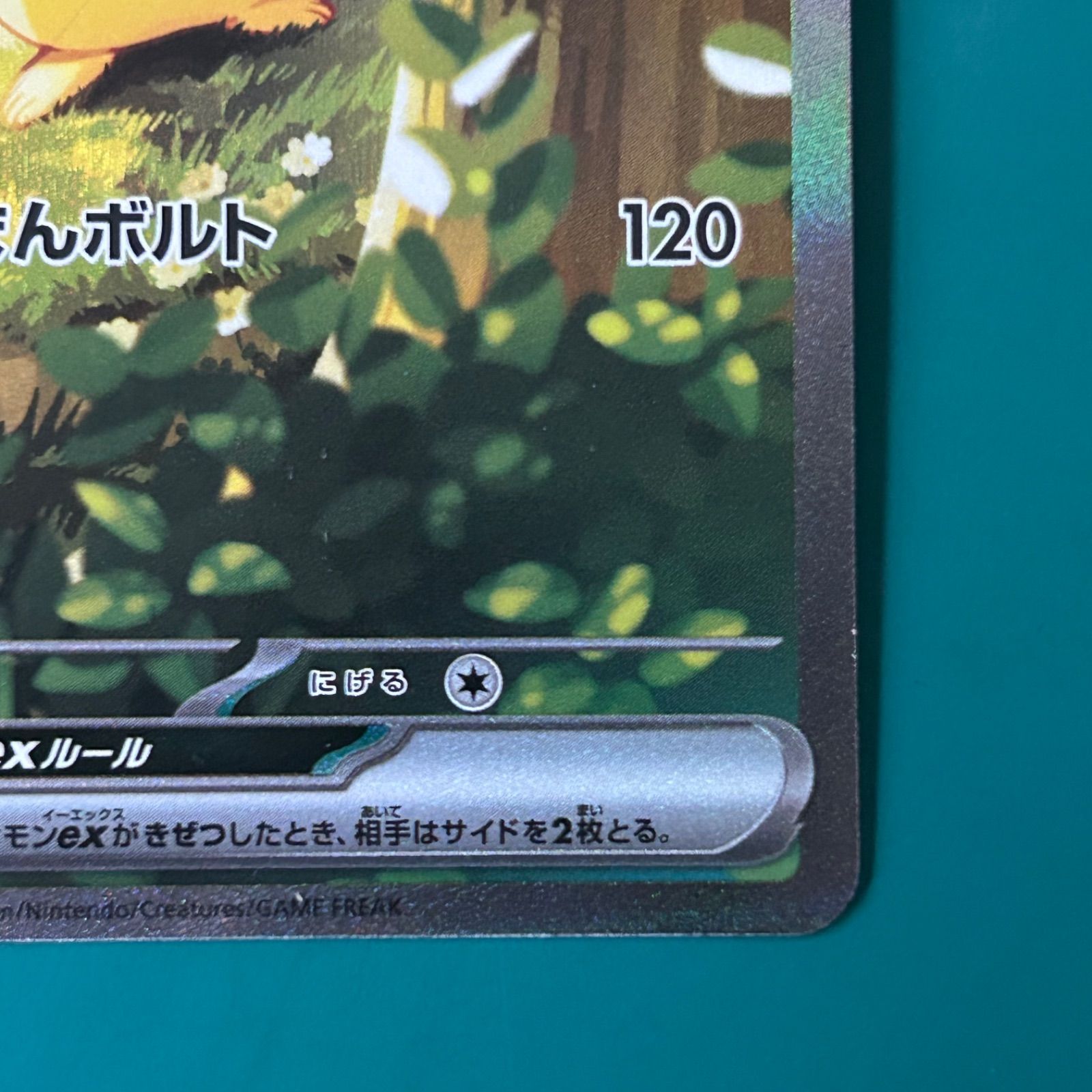 ポケモンカード ピカチュウex SAR仕様（MC-764/742） スタートデッキ