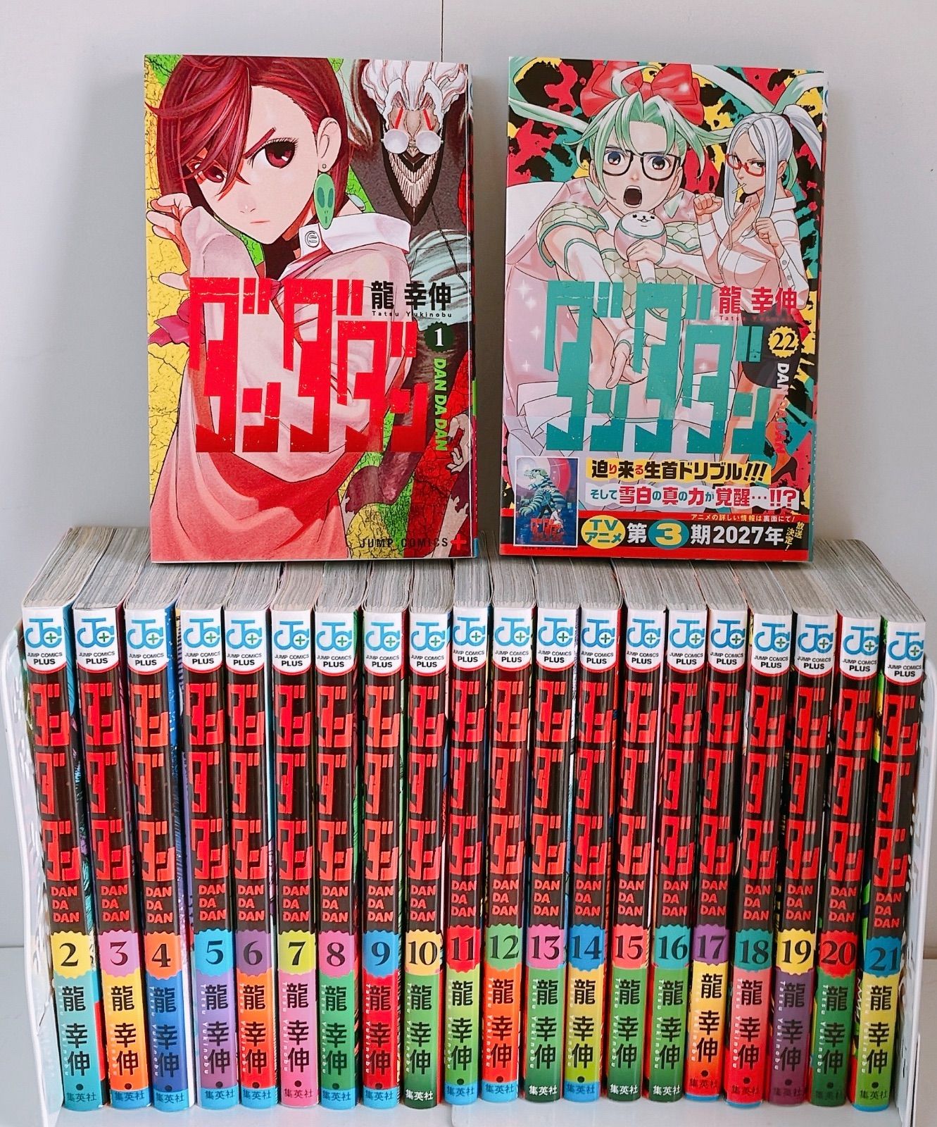 ダンダダン全巻1〜22巻セット 初版未開封あり※18,19巻は