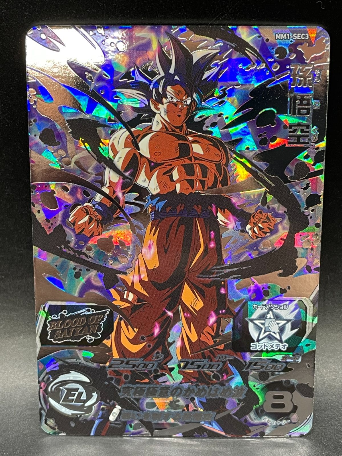 PSA10 正規品 ドラゴンボールヒーローズ 孫悟空 MM1-SEC3 PSA10】MM1