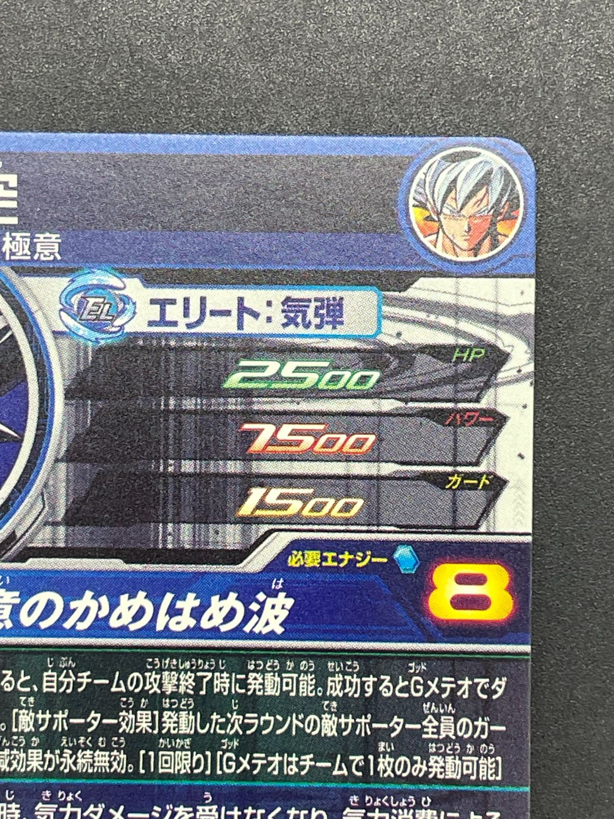 SDBH スーパードラゴンボールヒーローズ MM1-SEC3 孫悟空 - メルカリ