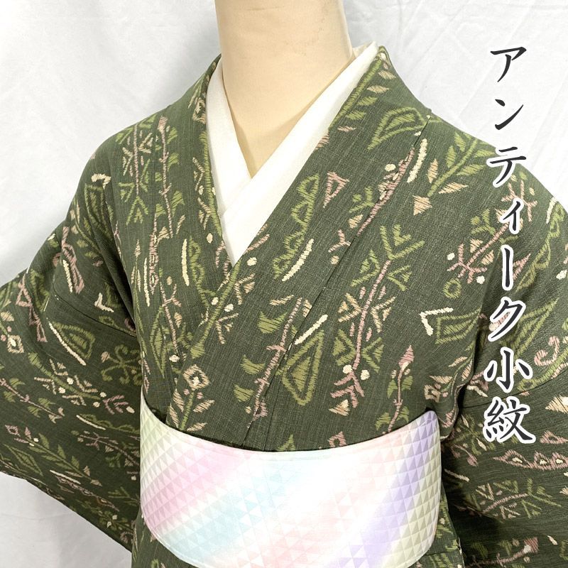 マ*コ様 珍しい深緑×黒の幾何学模様の大人っぽいアンティーク着物＊銘仙 マ*コ様 珍しい深緑×黒の幾何学模様の大人っぽい