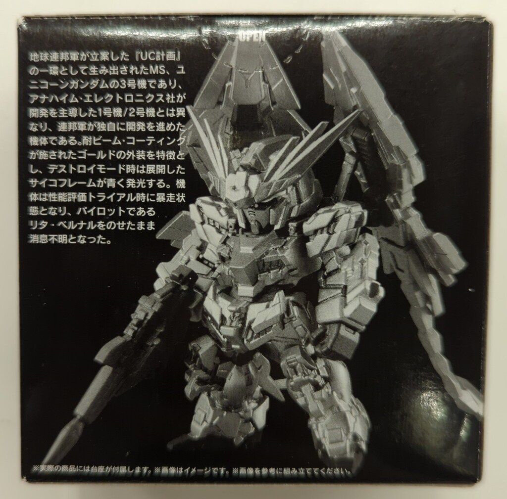 BANDAI FW GUNDAM CONVERGE CORE ユニコーンガンダム フェネクス