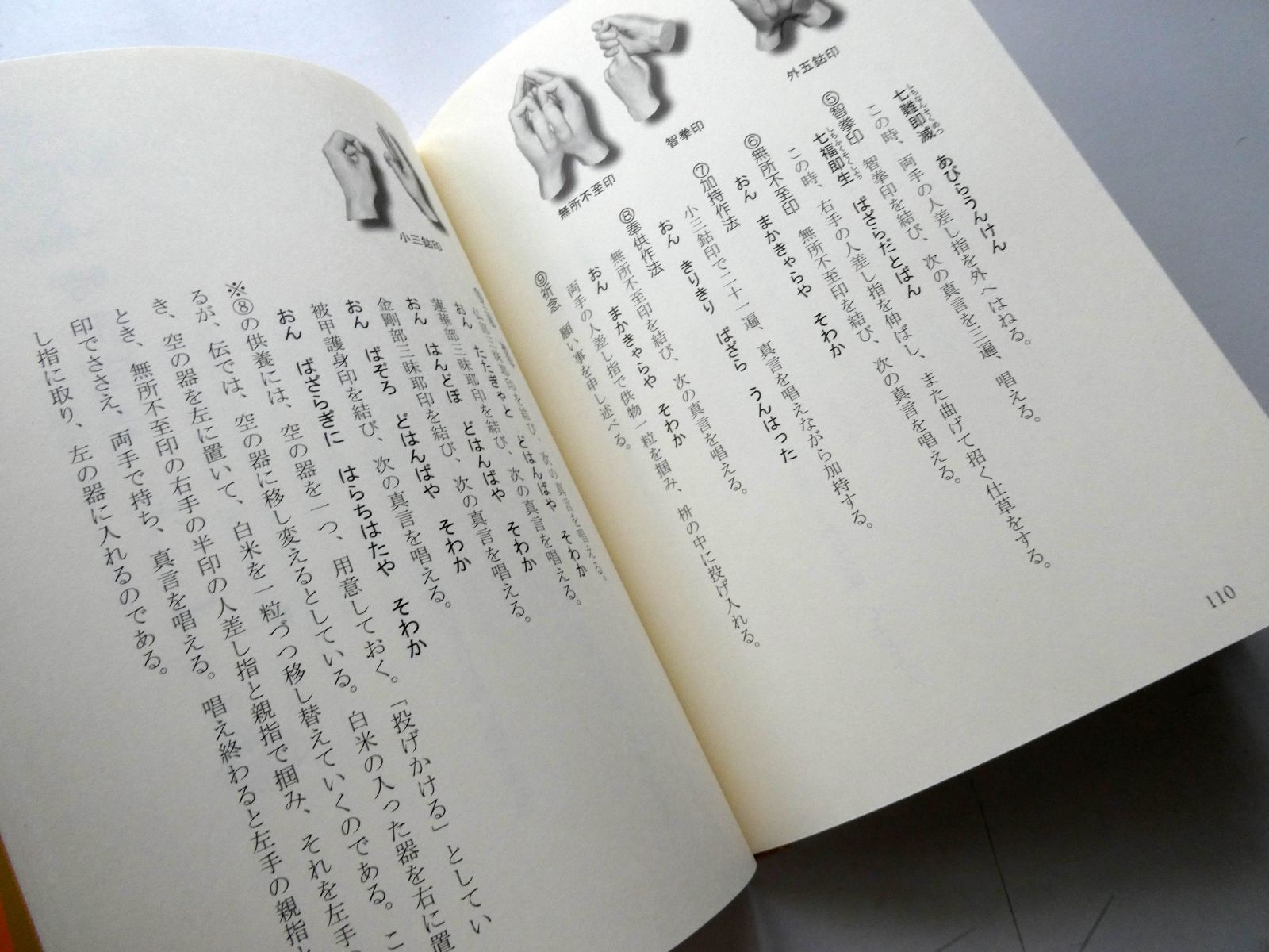 誰でも実践できる大黒天神法 白日孔 八幡書店 【公式通販】