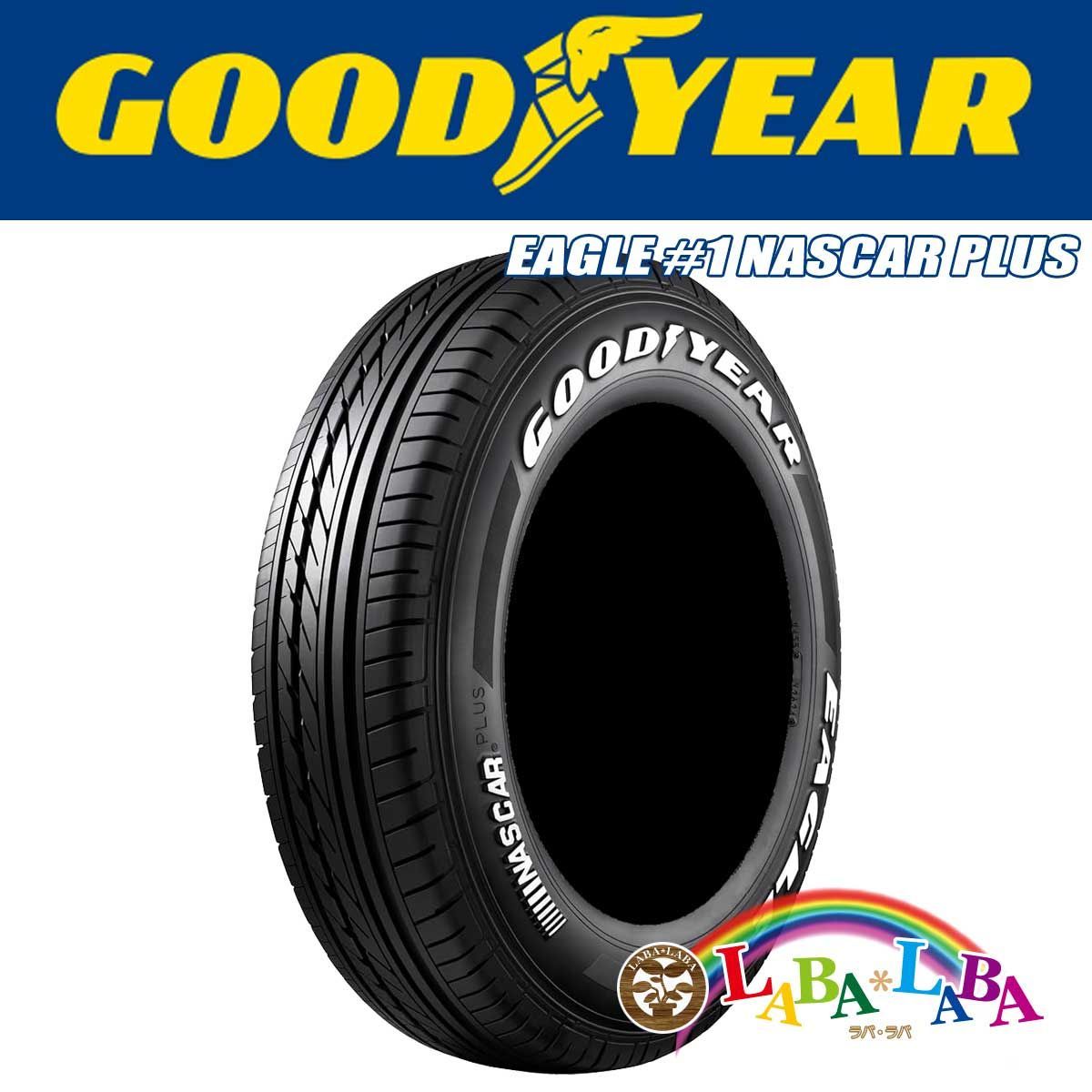 2本セット 195/80R15 107/105N グッドイヤー EAGLE#1 NASCAR PLUS サマータイヤ ハイエース等 ホワイトレター
