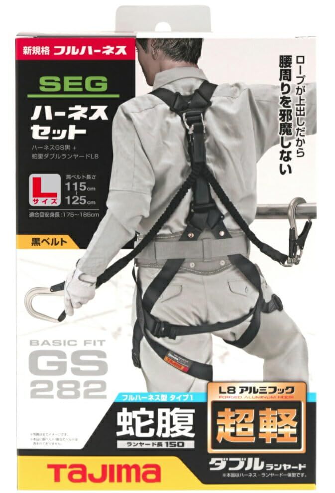 新品 タジマ 新規格安全帯 フルハーネスGS・蛇腹式ダブルランヤード