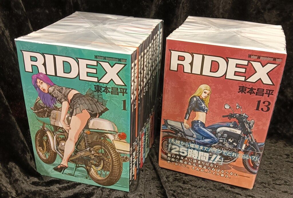 モーターマガジン社 モーターマガジンムック 東本昌平 RIDEX 全22巻