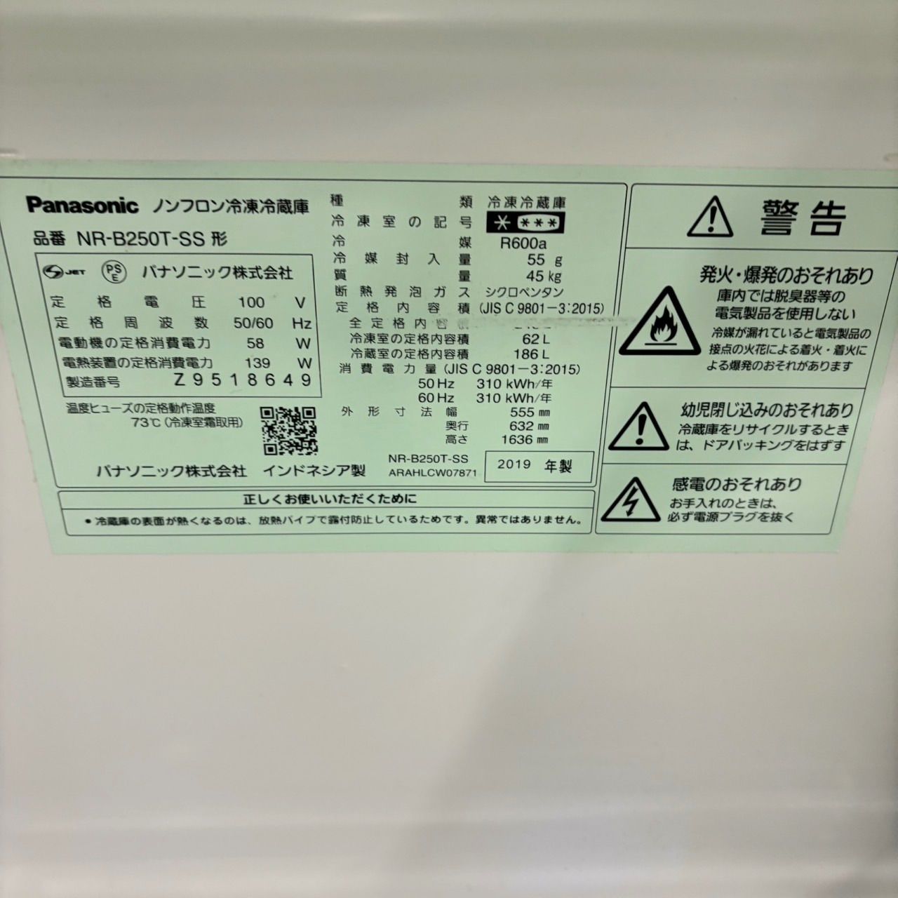 565 パナソニック 中型 冷蔵庫 200L強 1〜5人暮らし用 小型 右開き
