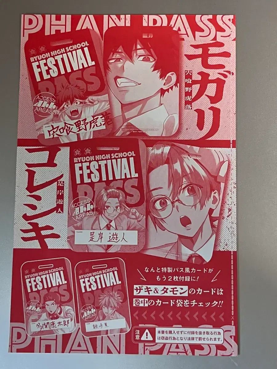 FANTOM버스터즈 モーガリ ユジン(YUJIN) sq雑誌 付録 未開封