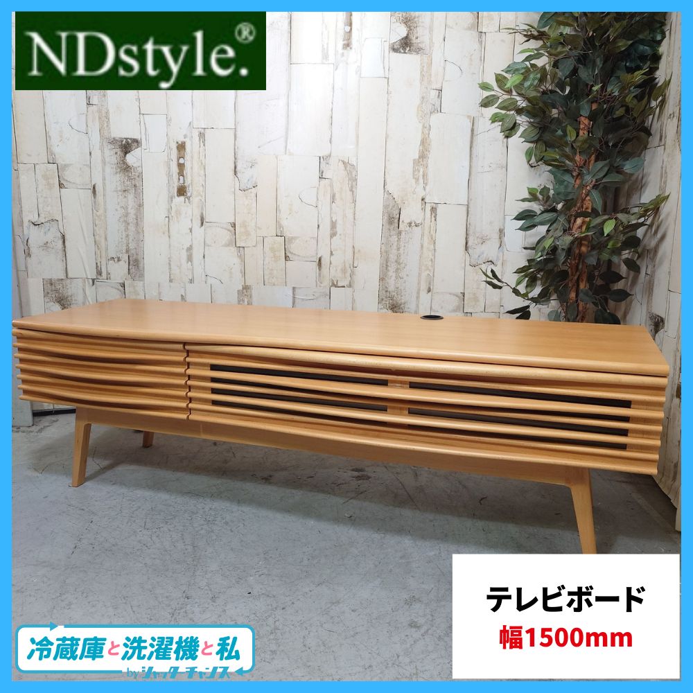 家具 NDstyle. テレビボード テレビ台 1500ワイド - メルカリ