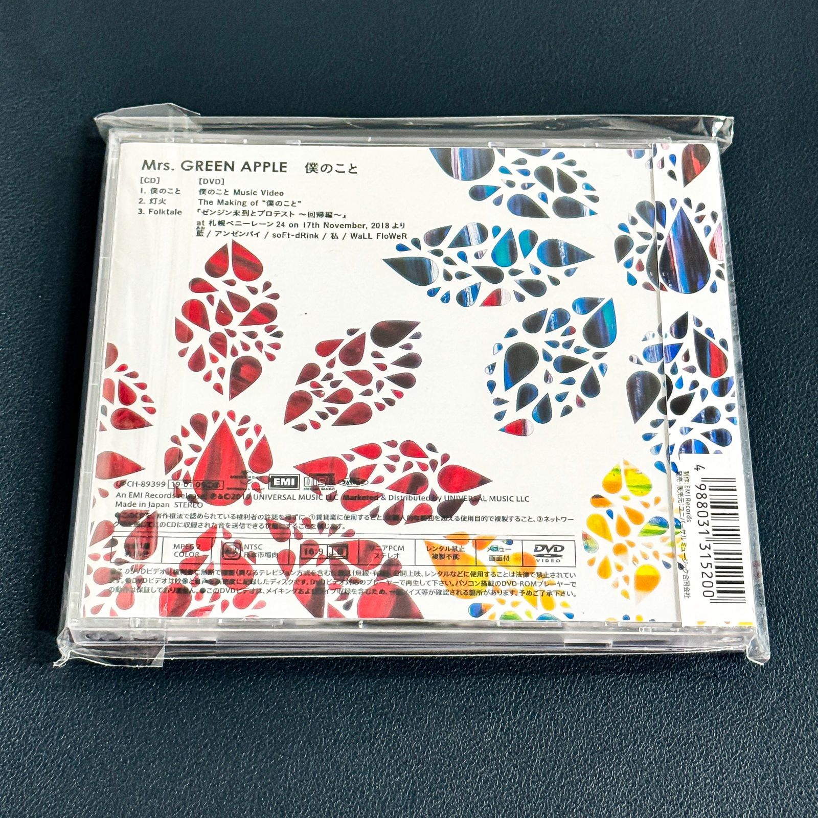 Mrs. GREEN APPLE 僕のこと 初回限定盤 -- - メルカリ