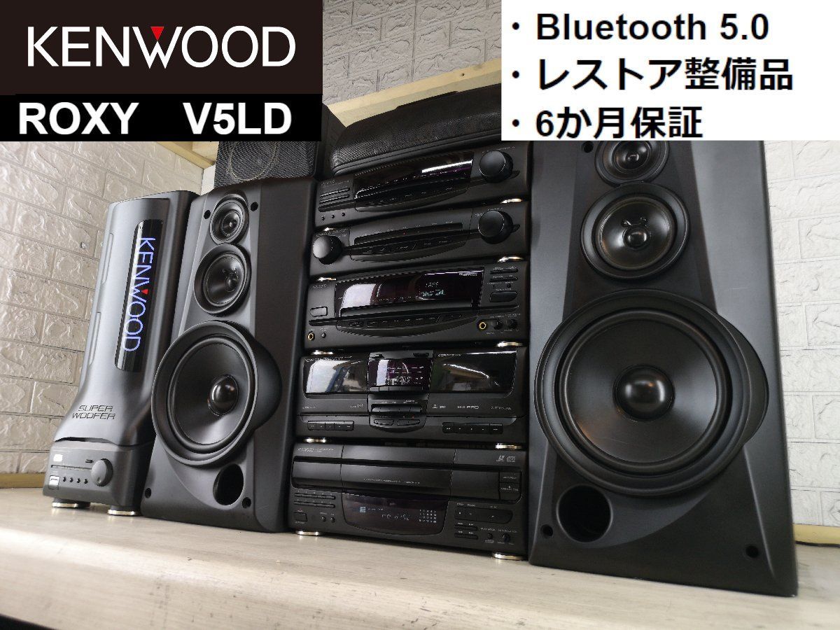 ◇KENWOOD ROXY V5LD バブルコンポ ケンウッド ◇整備済◇ m0o7511