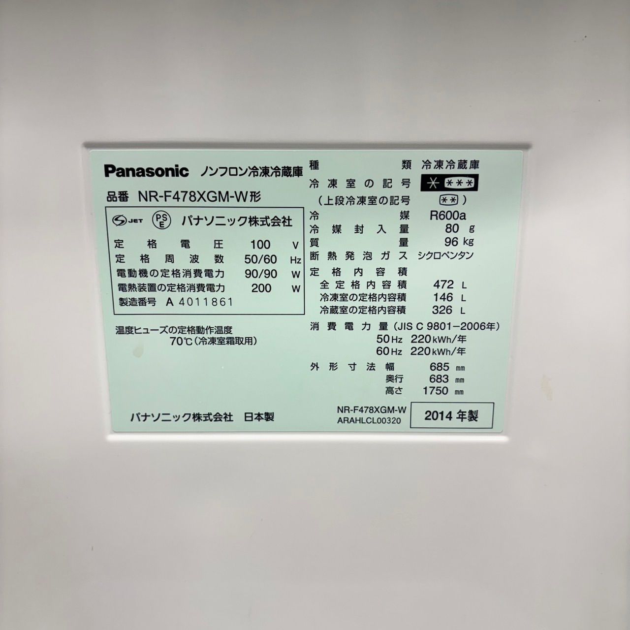 564 パナソニック 大型冷蔵庫 400L強 小型 家庭用 観音開き 自動製氷