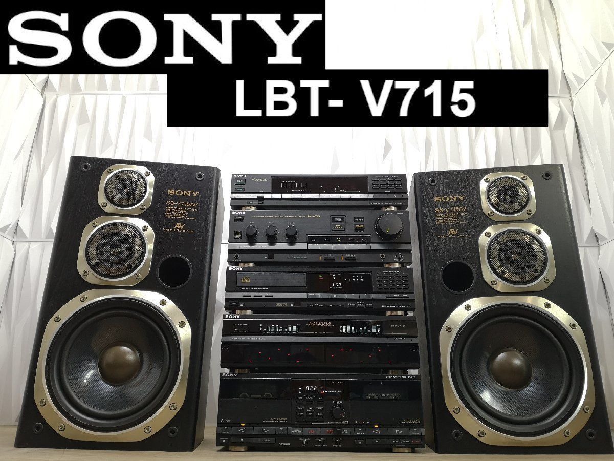 整備済6か月保証◇SONY Liberty LBT-V715 ソニー・リバティ・バブル