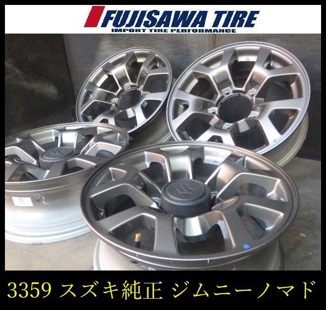 3359】A△送料無料△スズキ純正(ジムニーノマド)新車外し△15x5.5J 5穴