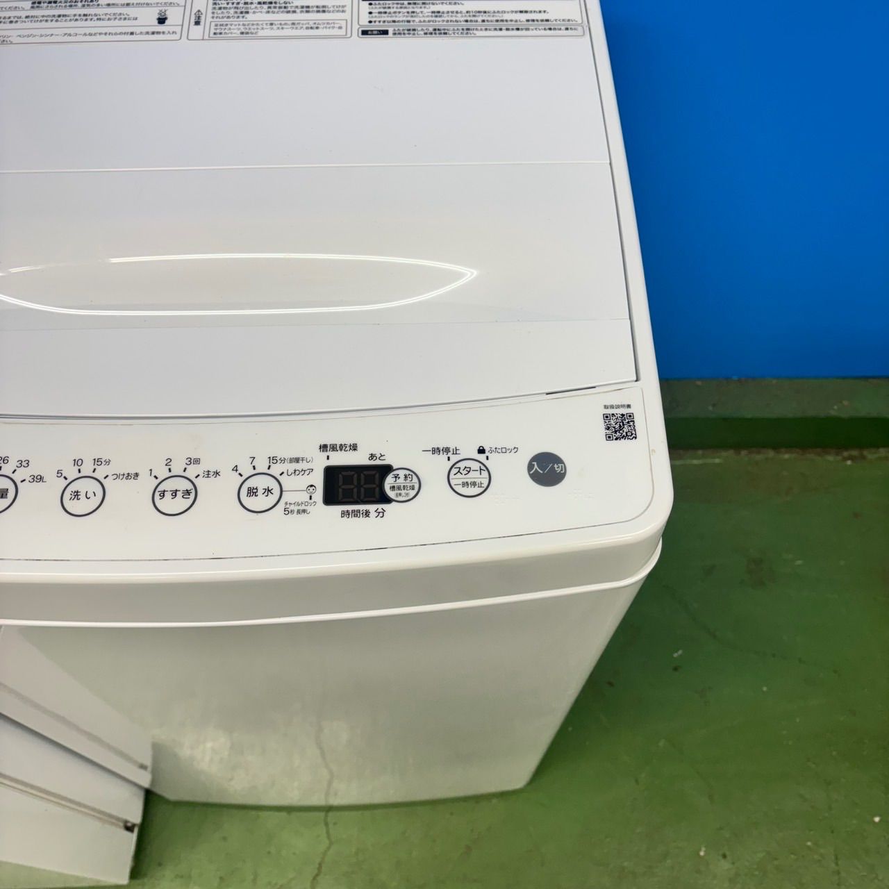 563 ホワイトカラー冷蔵庫　洗濯機　23年製　セット　小型　一人暮らし 563 ホワイトカラー冷蔵庫 洗濯機 23年製 セット 小型 一人暮らし