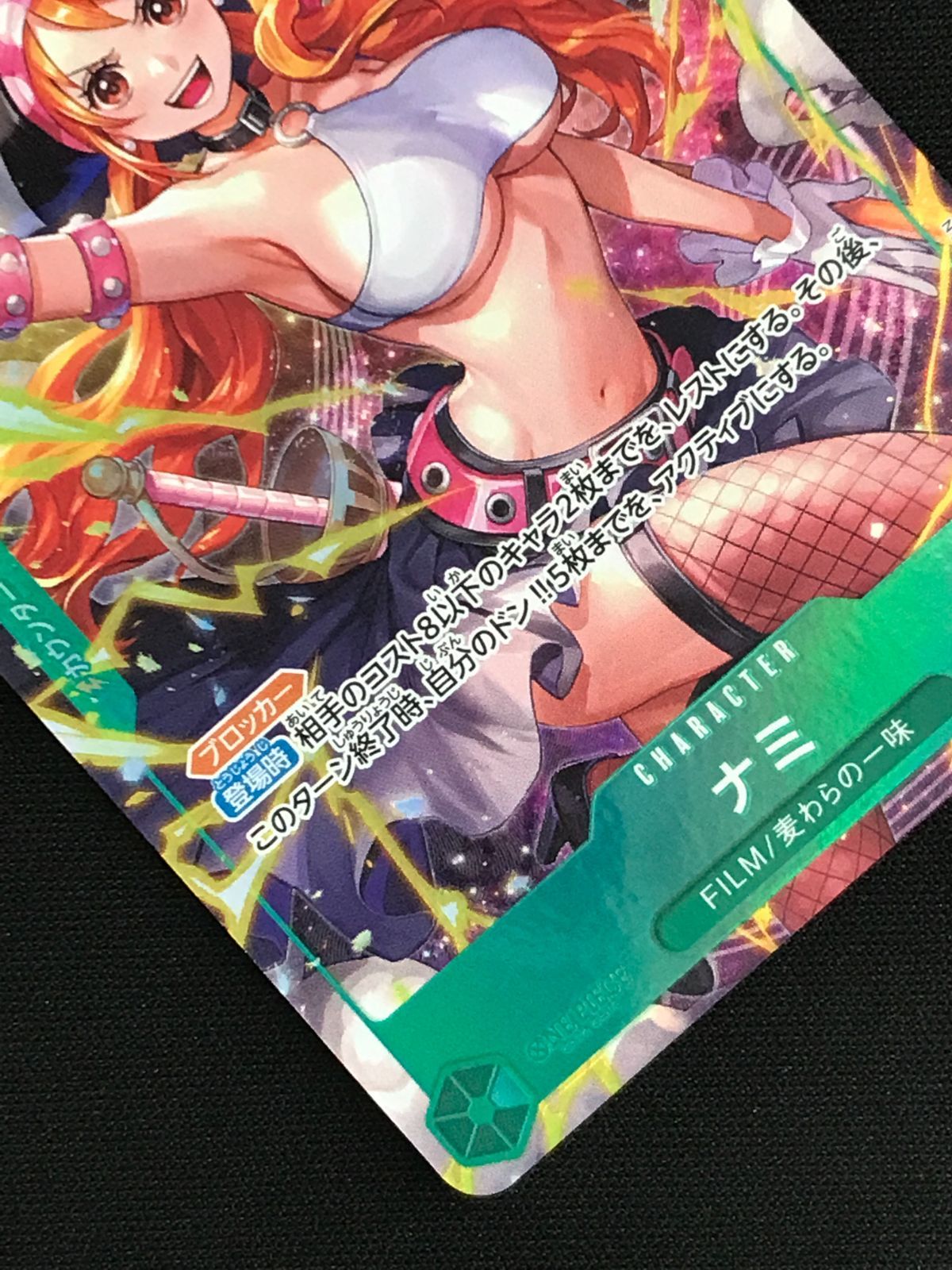 ワンピース カードゲーム ワンピ ナミ［パラレル］（Hashimoto Q） SR