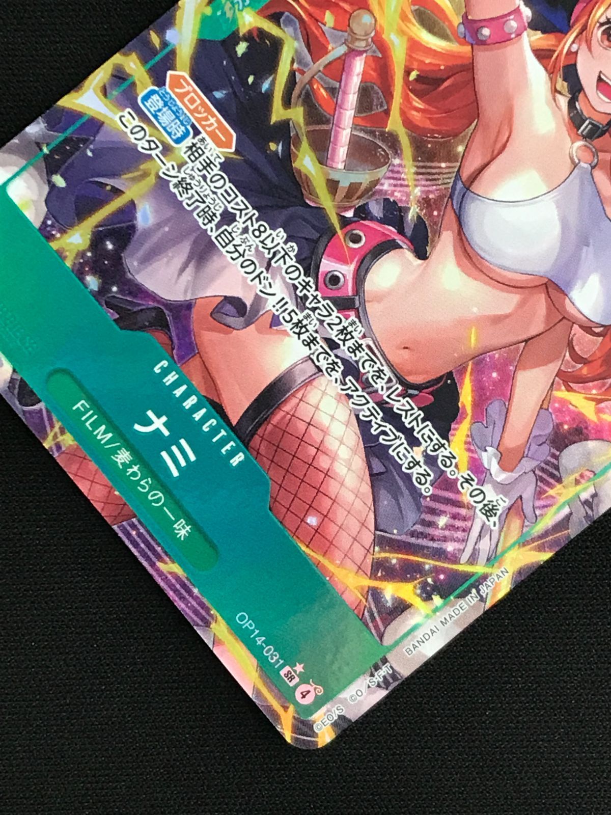 ワンピース カードゲーム ワンピ ナミ［パラレル］（Hashimoto Q） SR