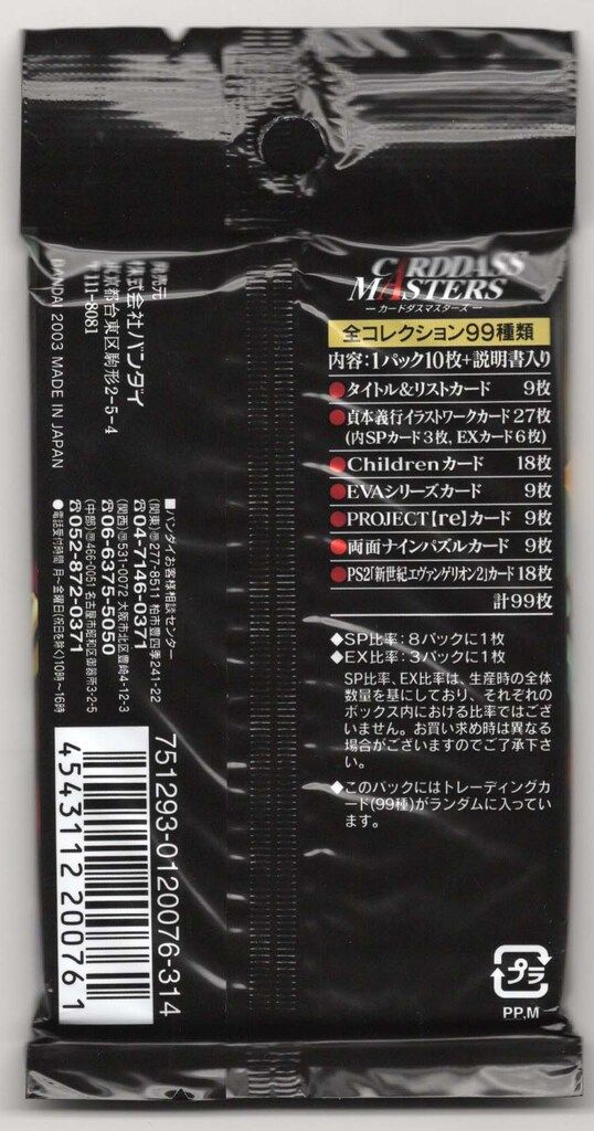 新世紀エヴァンゲリオン　第四集　激レア3枚セット 新世紀エヴァンゲリオン 第4弾 - メルカリ