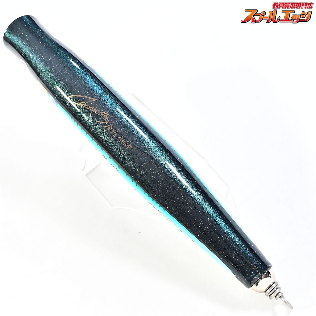 【カーペンター】 歌姫 230mm SH Q1 夢追釣師 マイワシ メタル貼り