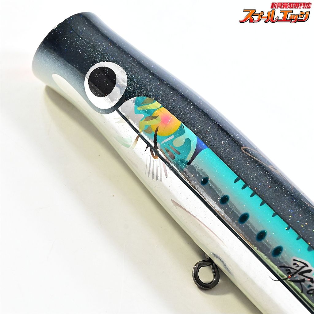 【カーペンター】 歌姫 230mm SH Q1 夢追釣師 マイワシ メタル貼り