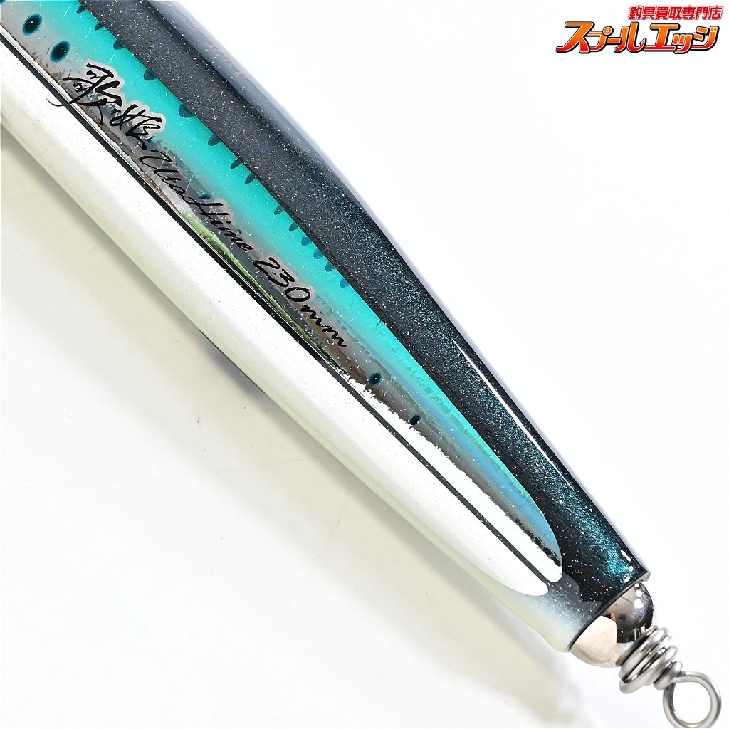 【カーペンター】 歌姫 230mm SH Q1 夢追釣師 マイワシ メタル貼り