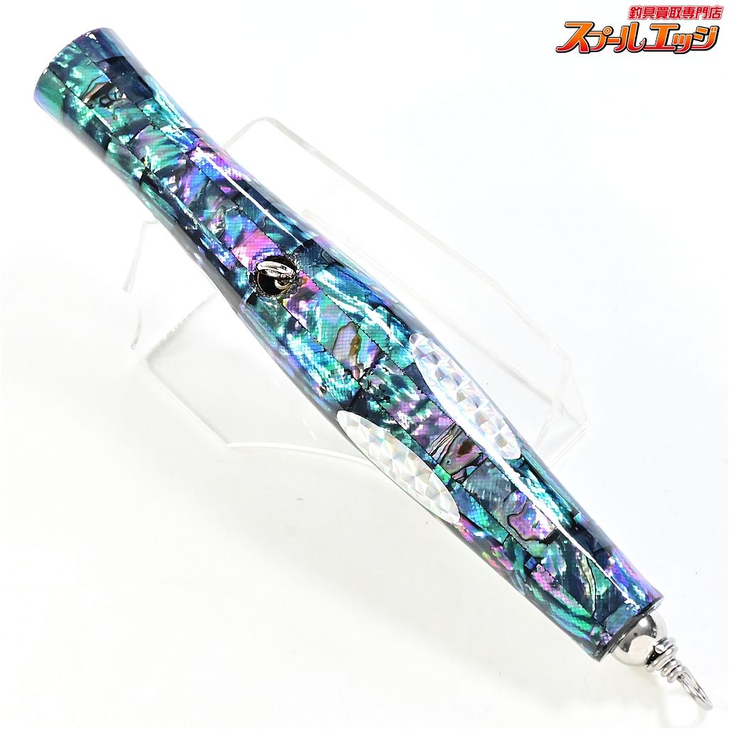 【貝田ルアー】 トランペット 185 アバロン アワビ貼り シェル貼り