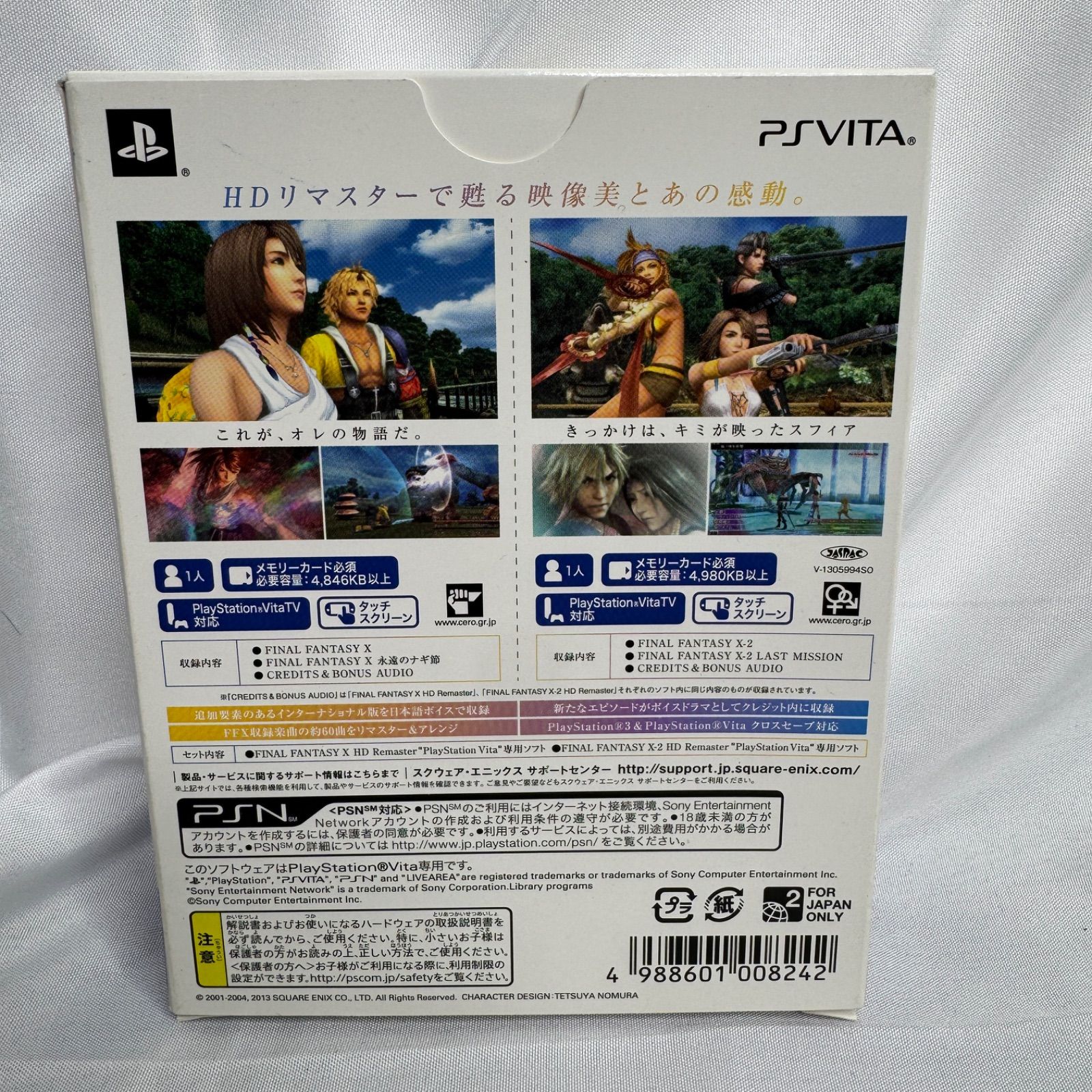 FFX-2未開封】PS Vita ファイナルファンタジーX/X-2 HDリマスター 