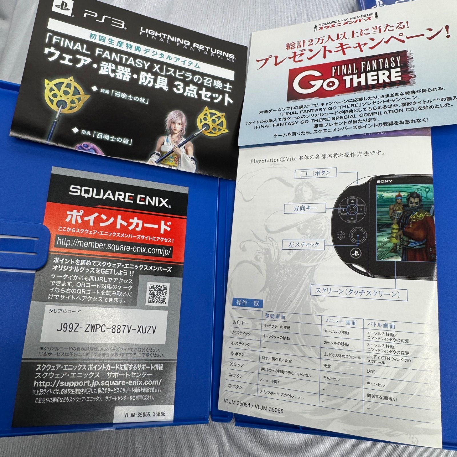 FFX-2未開封】PS Vita ファイナルファンタジーX/X-2 HDリマスター 