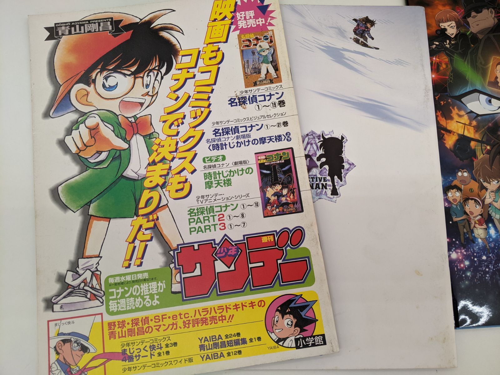 名探偵コナン パンフレット 15冊 まとめて S-0.5 - メルカリ