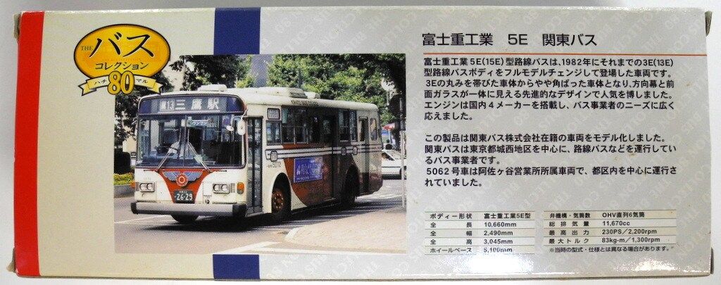 TOMYTEC ザ・バスコレクション80 富士重工業5E HB011 関東バス - メルカリ