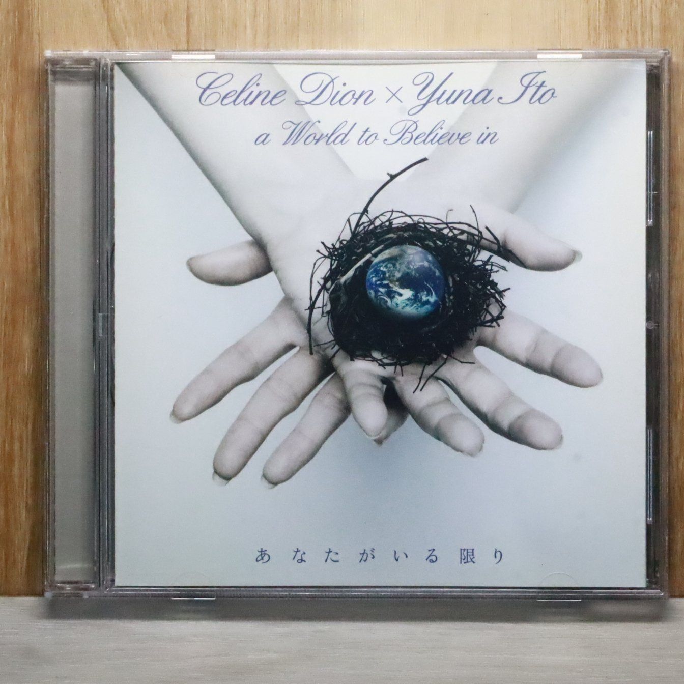 セリーヌ・ディオン✕伊藤由奈／『あなたがいる限り』サンプル盤ＣＤ 国内盤CD☆伊藤由奈×セリーヌ・ディオン/□ あなたがいる限り~A WORLD